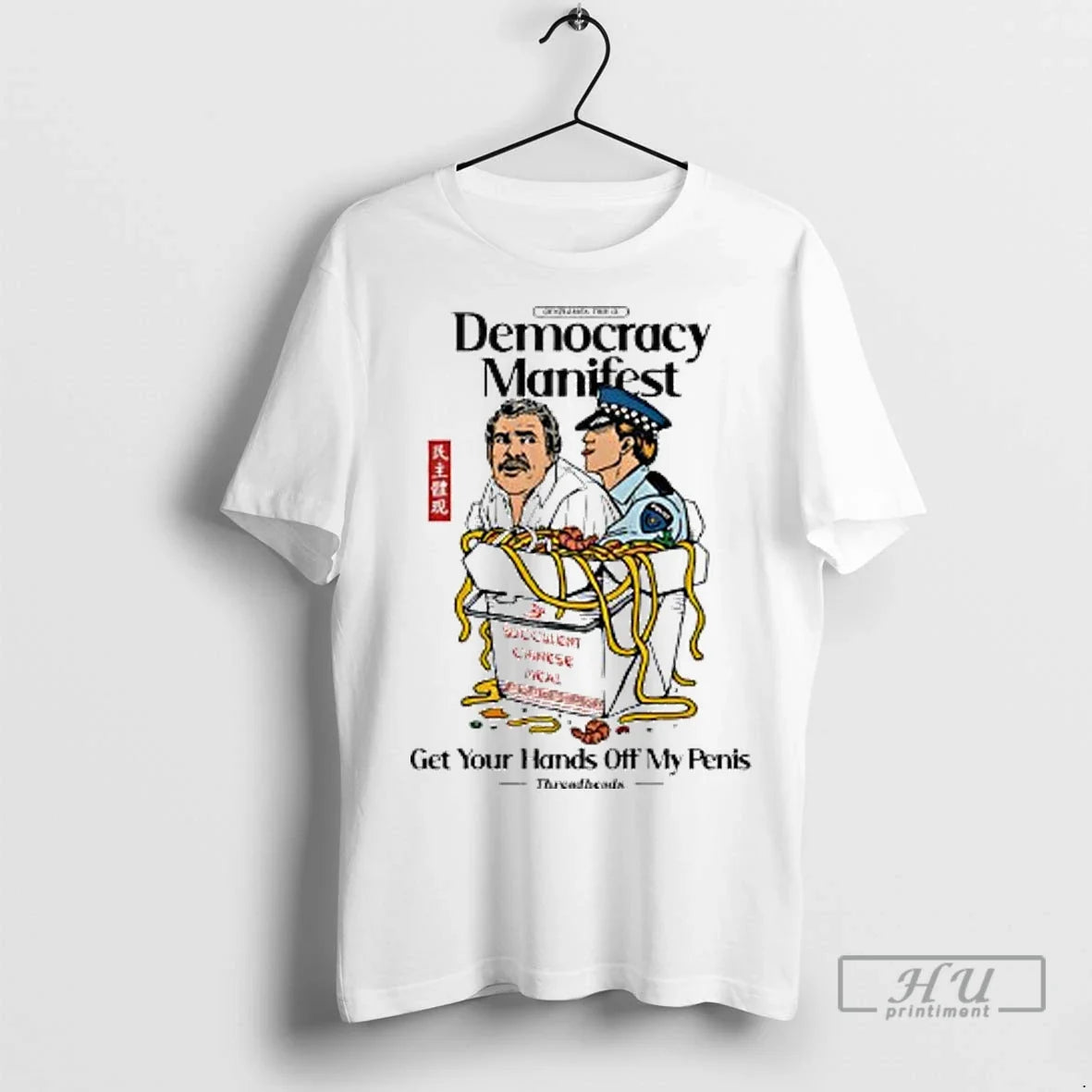 Officials Democracy Manifest Volume Ii Get Your Hands Off My Penis Ladies T Shirt Unisex