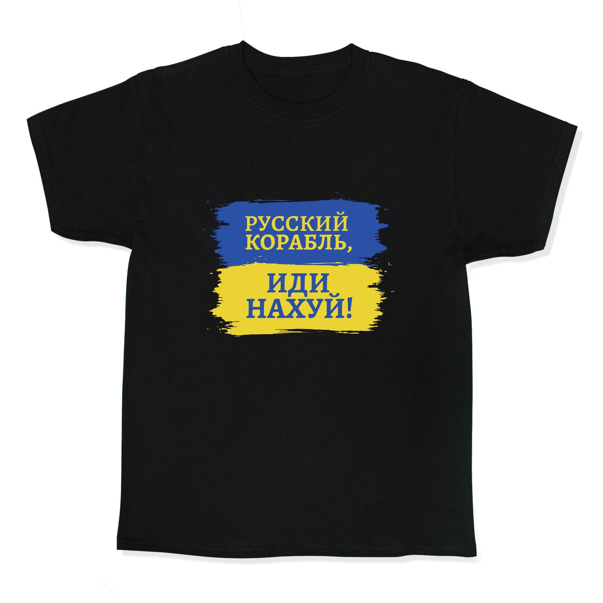 Russian Warship Go F Yourself Kids Tee Unisex