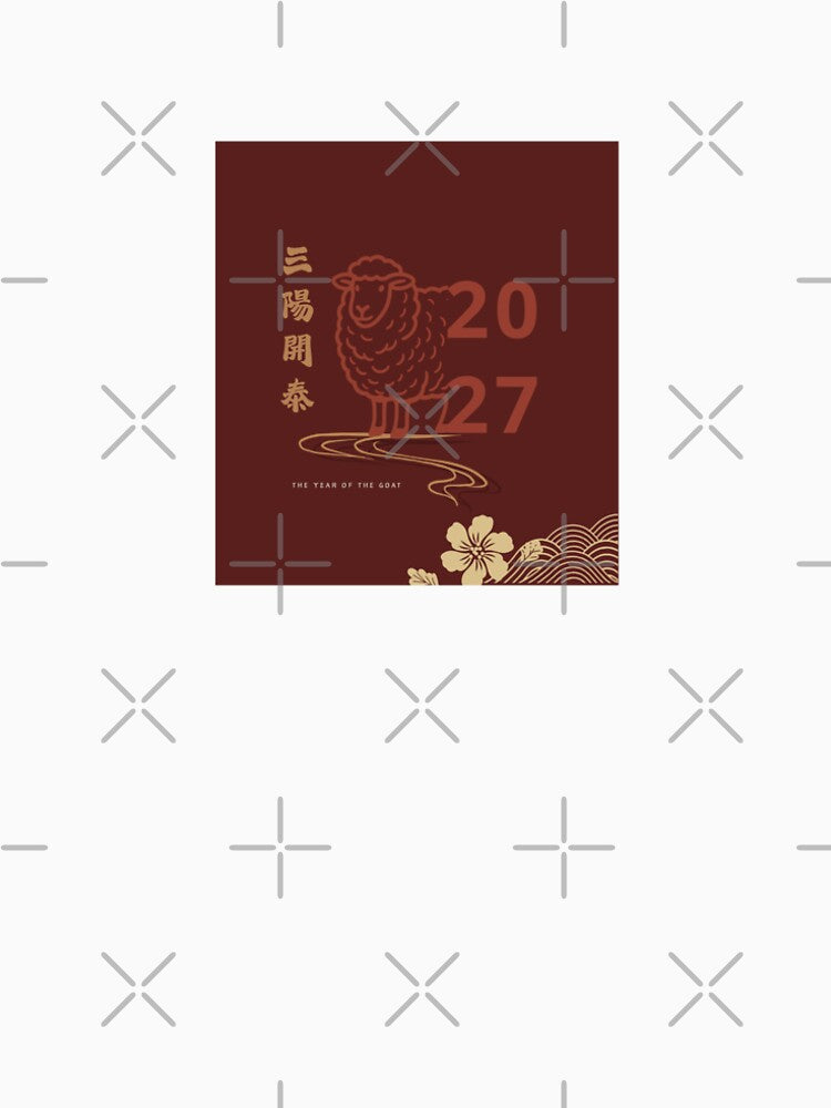 Year of the Goat 2027 | 三陽開泰 Chinese Calligraphy | Red Gold Chinese New Year by BEAUTY EAST