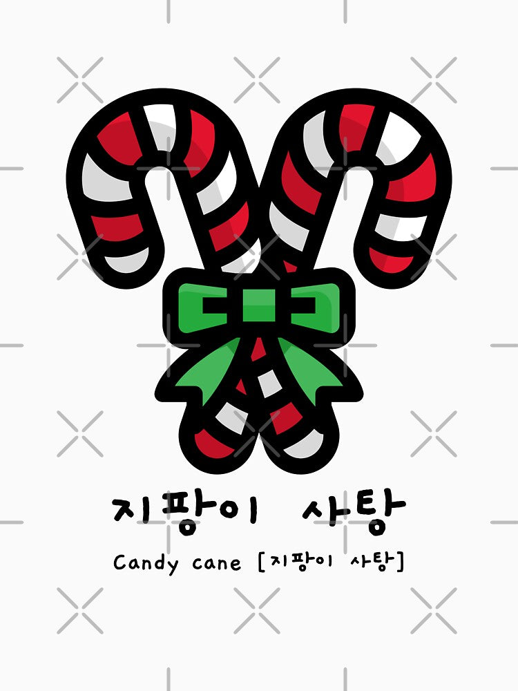 Candy cane in Korean and pronunciation 지팡이 사탕 by K-LetterCo