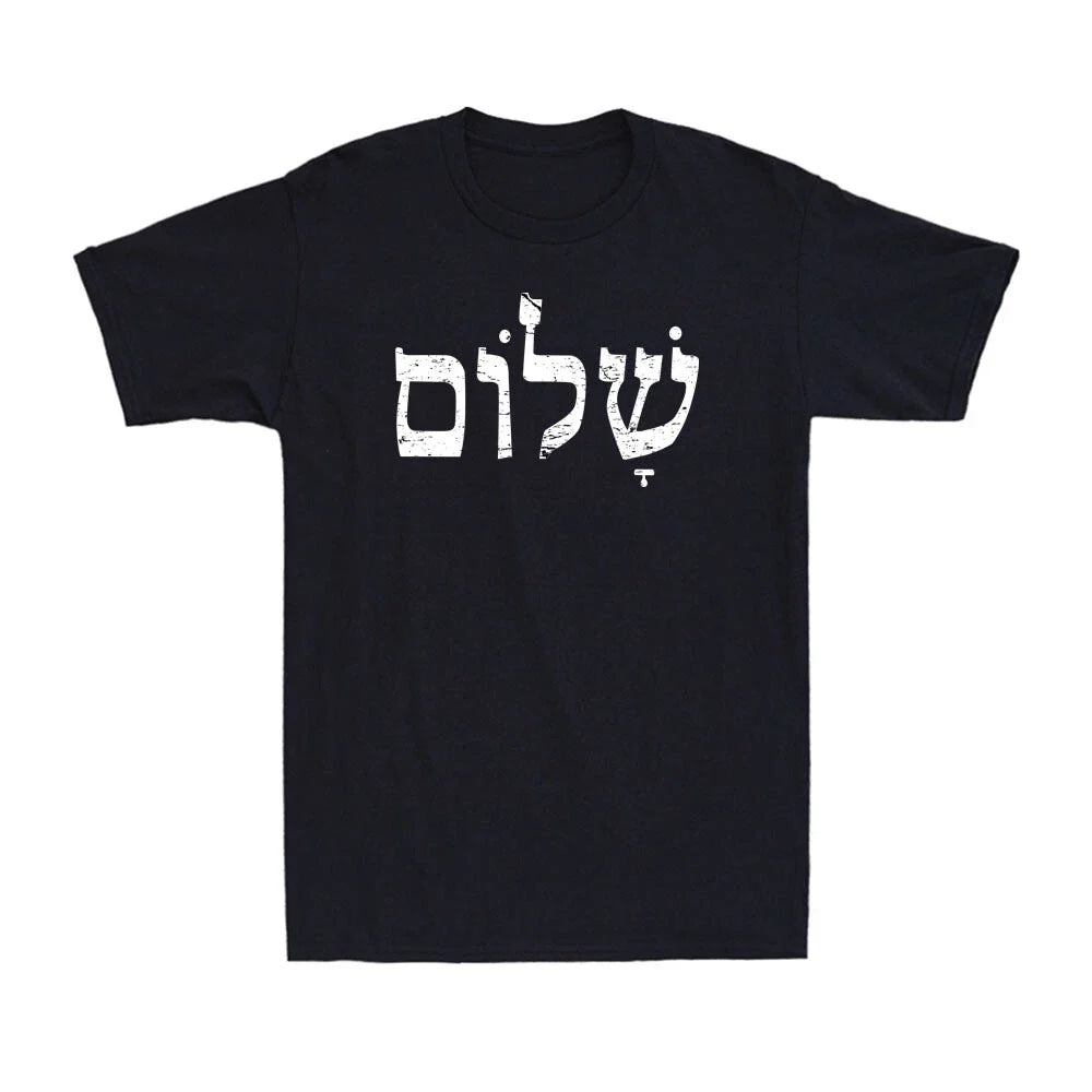 Hebrew Shalom Funny Jewish Israel Hebrew Peace Vintage Men's Unisex
