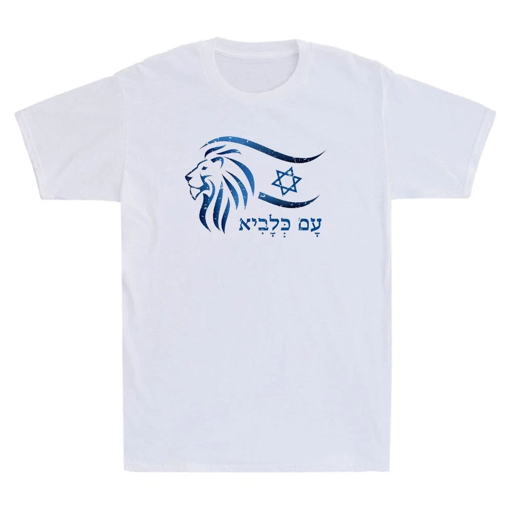 Rising Lion Nation Of Israel Jewish Bible Am Israel Chai Vintage Unisex Unisex