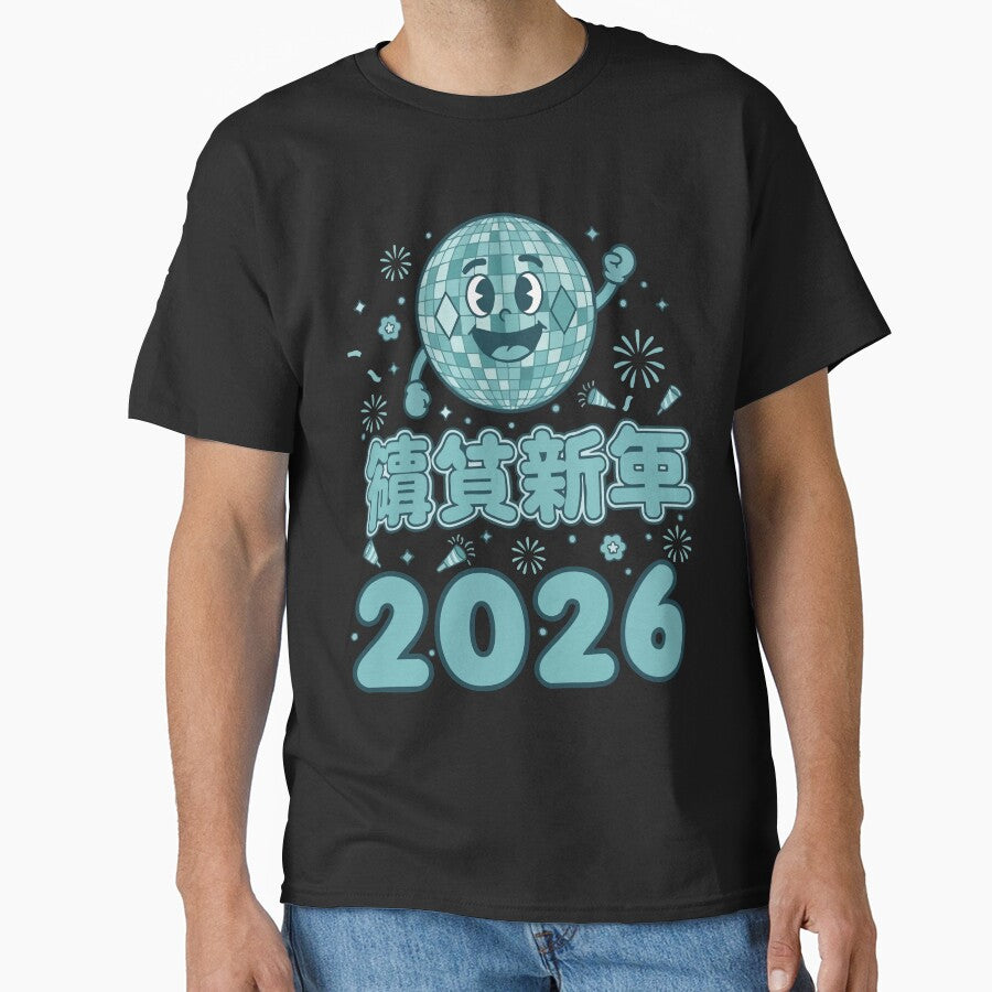 Celebrate New Year's Eve 2026 Disco Ball Party by LuminOrb