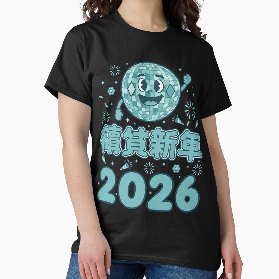 Celebrate New Year's Eve 2026 Disco Ball Party by LuminOrb
