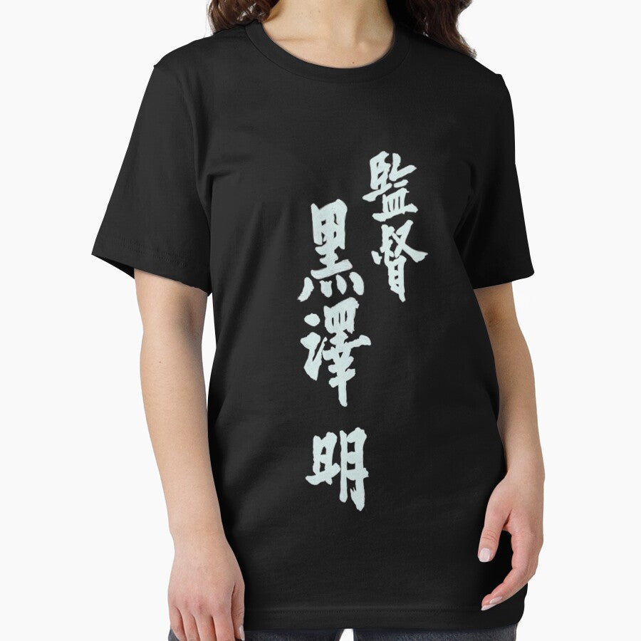 Directed by Akira Kurosawa Tri-blend by zodywiensqh